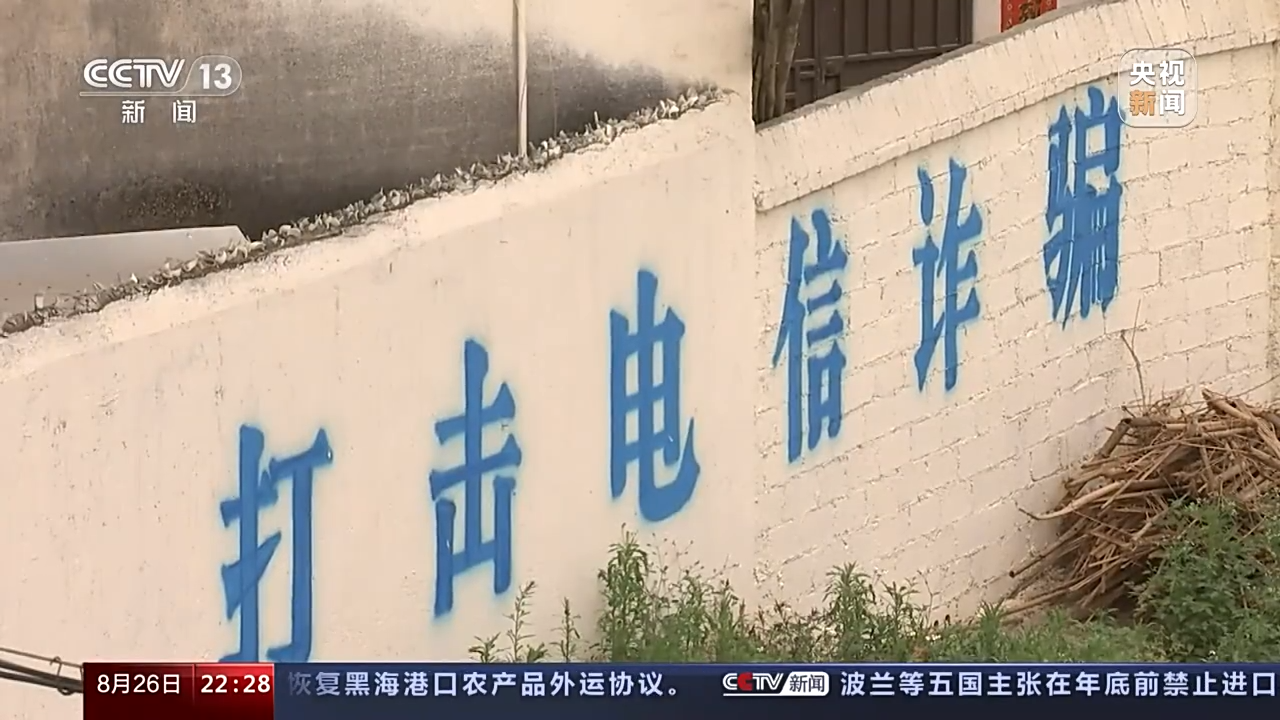 新闻周刊丨剑指跨境“赌诈”-第8张图片-益民生活网