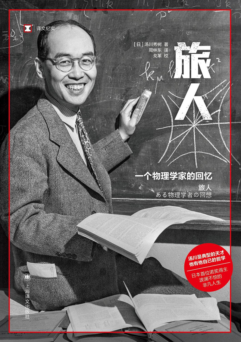 读书丨在顶尖科学家的世界里，我们能看到什么？--新蓝网, image size:800x1134