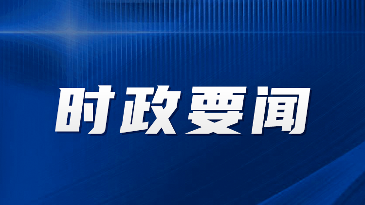 九三学社全国副省级城市工作联席会议在杭召开 邵鸿讲话