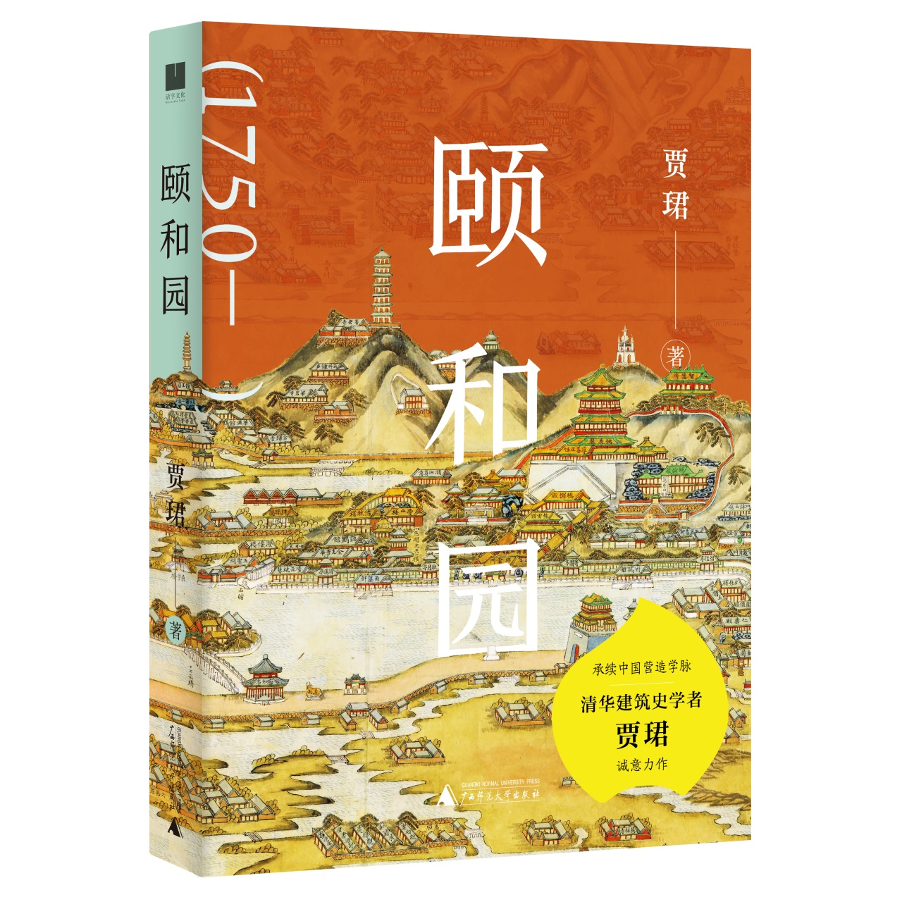 打开《颐和园》——中国巅峰御园的另一种游历方式--新蓝网