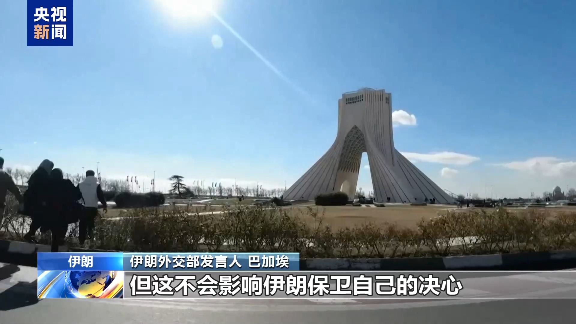 伊朗外交部：将利用一切可能的设施和力量回应以色列--新蓝网