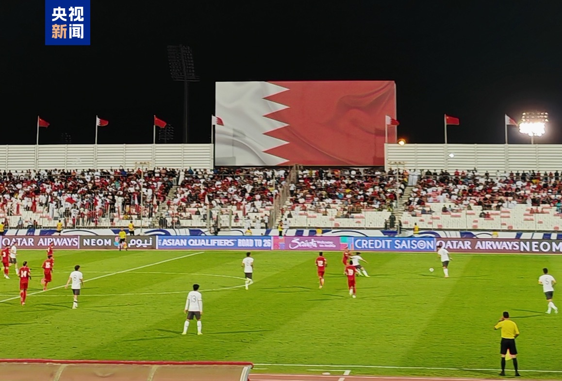 世预赛国足1-0战胜巴林！--新蓝网