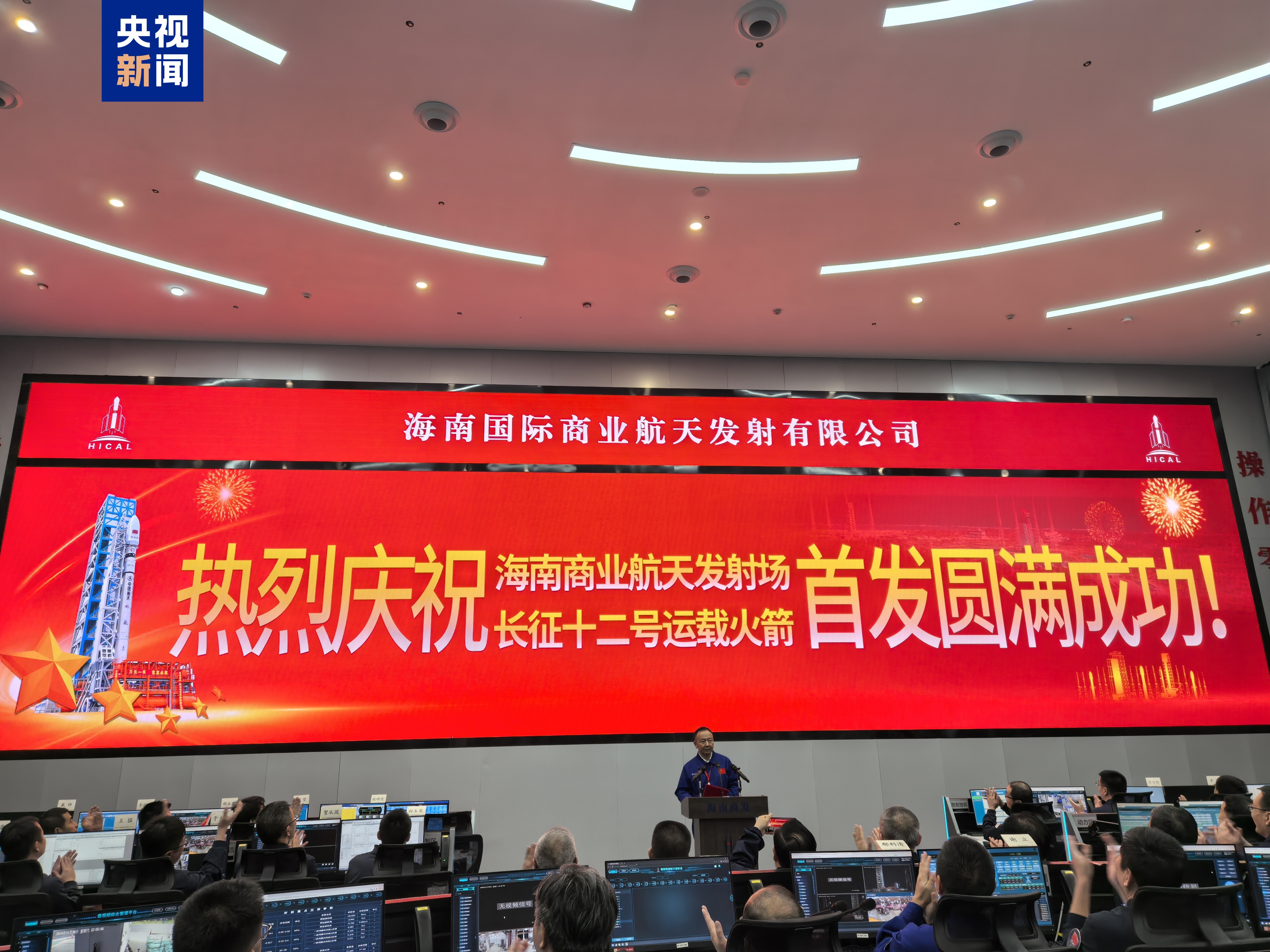 长征十二号火箭在我国首个商业航天发射场成功首飞--新蓝网