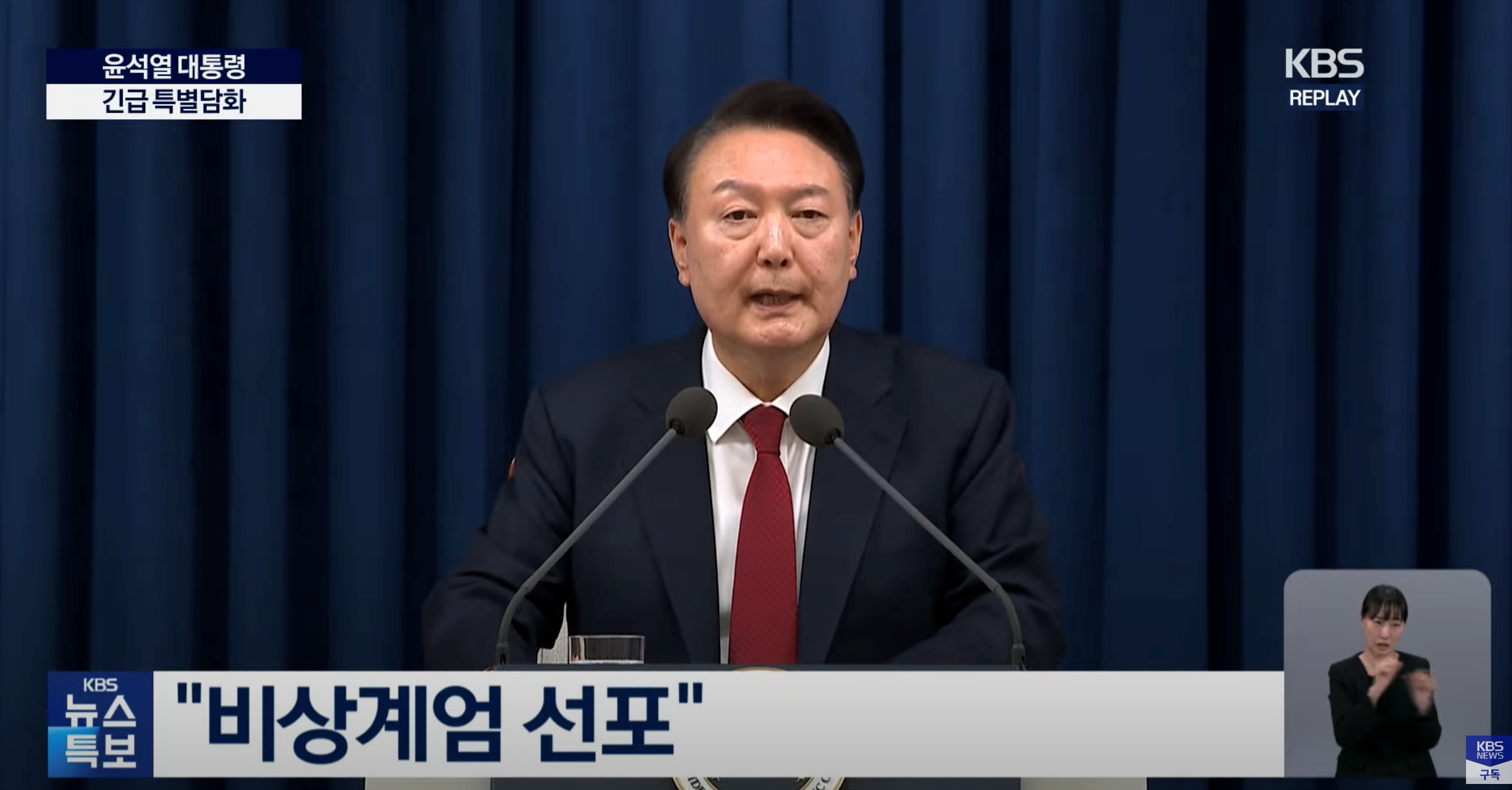 韩国最大在野党：将在12月11日临时国会会议再次提出弹劾案--新蓝网