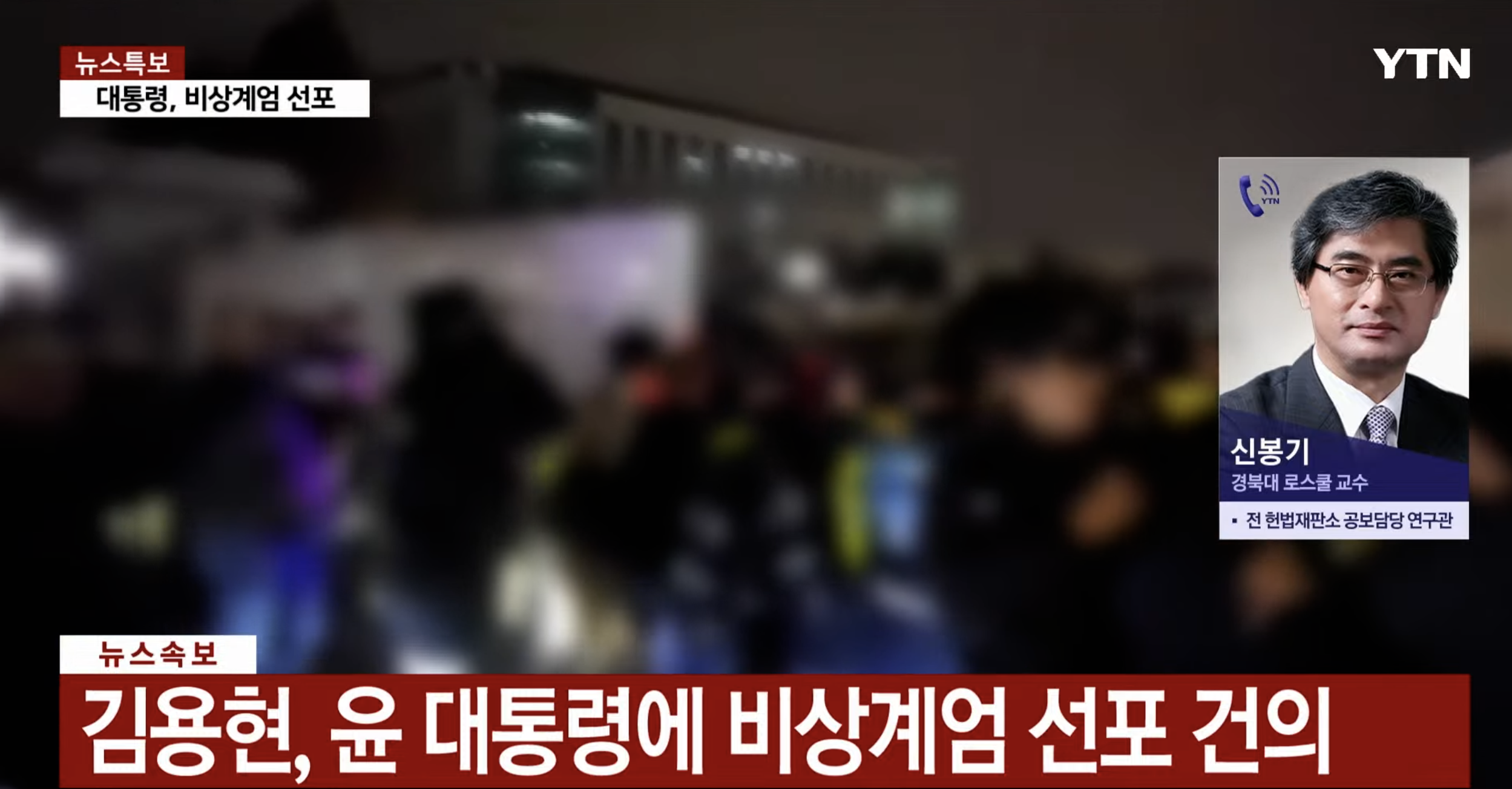 韩国最大在野党：将在12月11日临时国会会议再次提出弹劾案--新蓝网