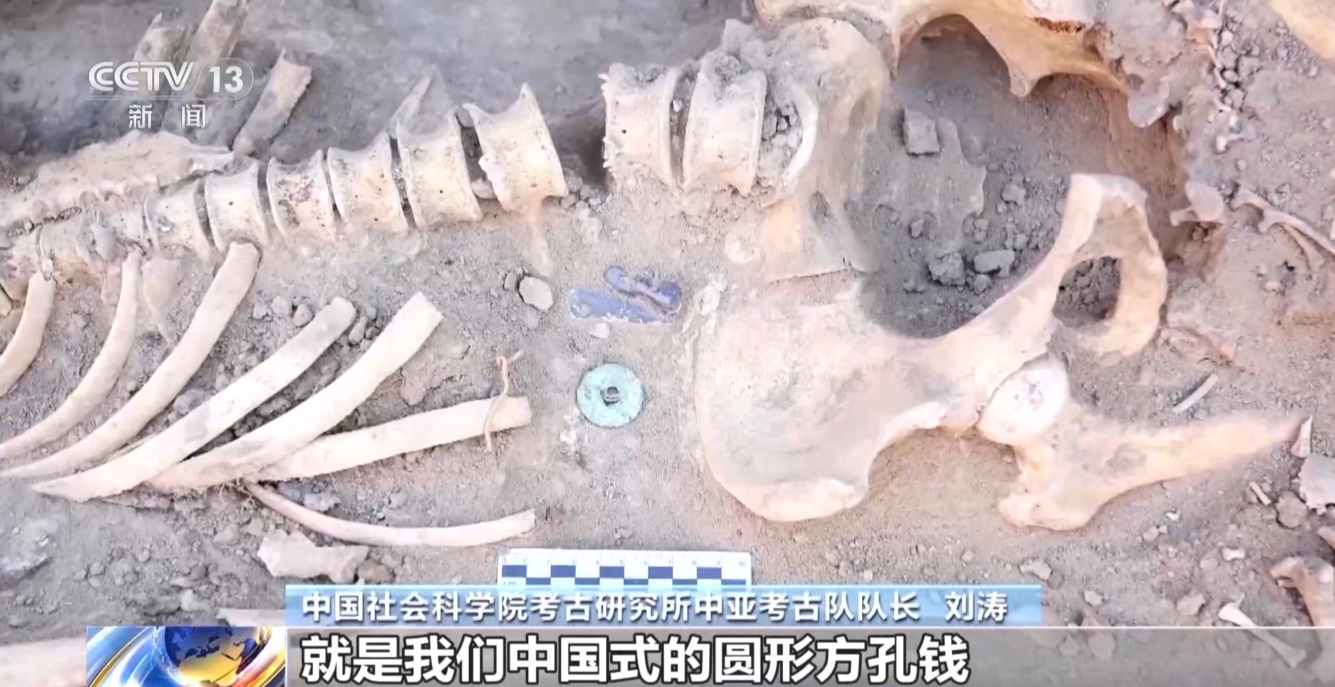 中亚古墓出土丝绸和中国式样古币！专家：研究结果可能超乎想象--新蓝网