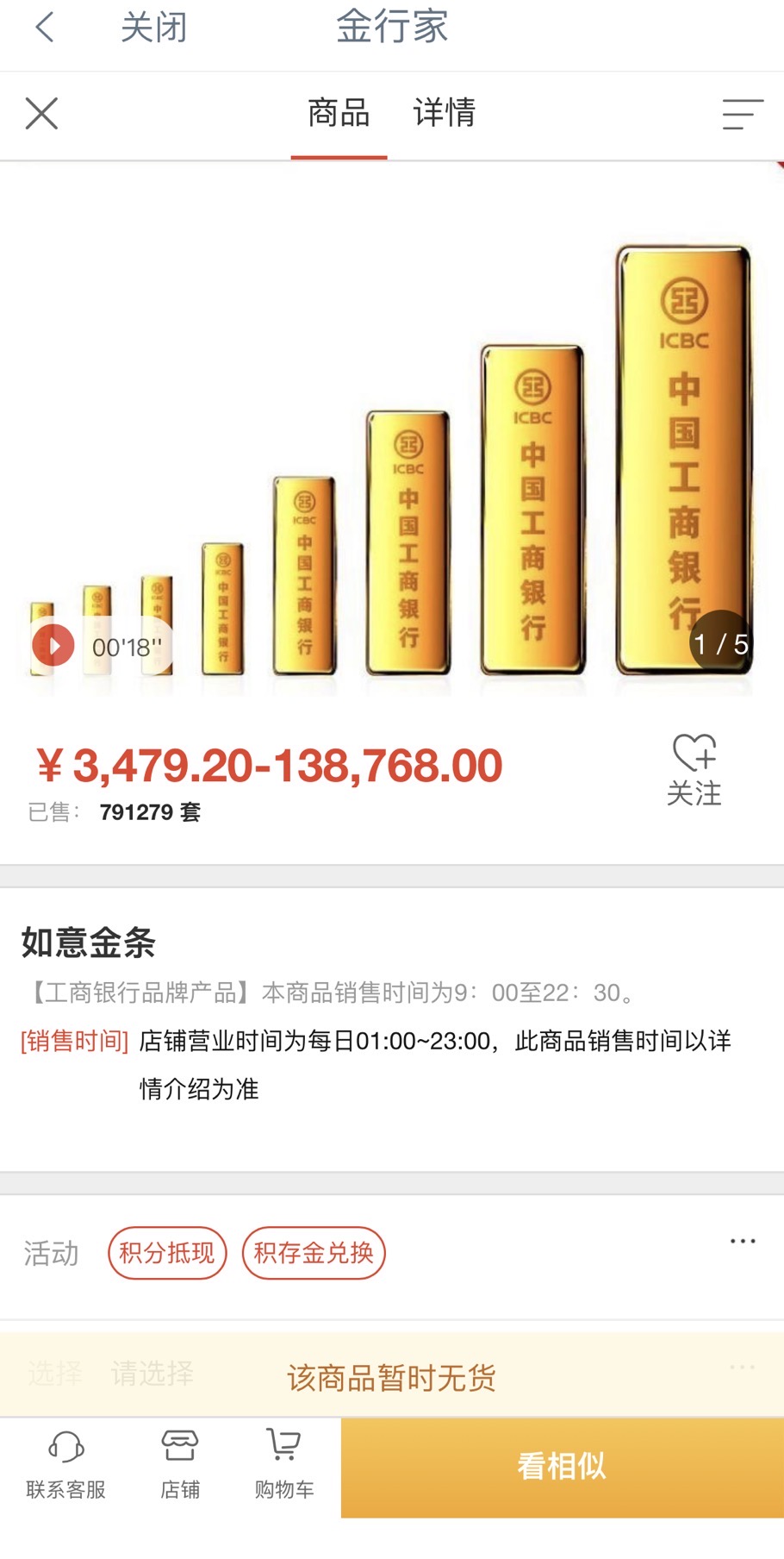 太火爆！有银行投资金条卖断货！这类产品利率下调--新蓝网