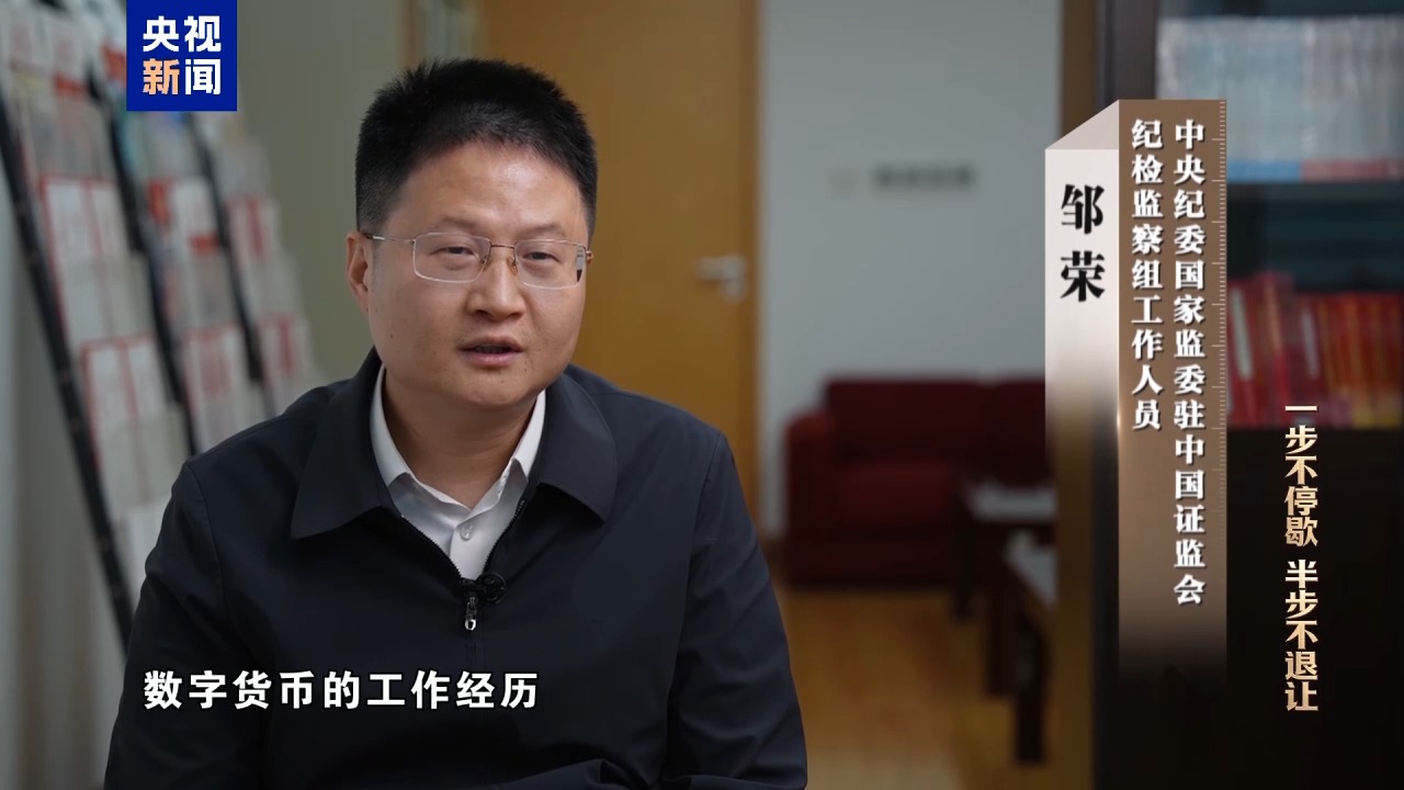 科技赋能反腐！年度反腐大片播出第四集--新蓝网