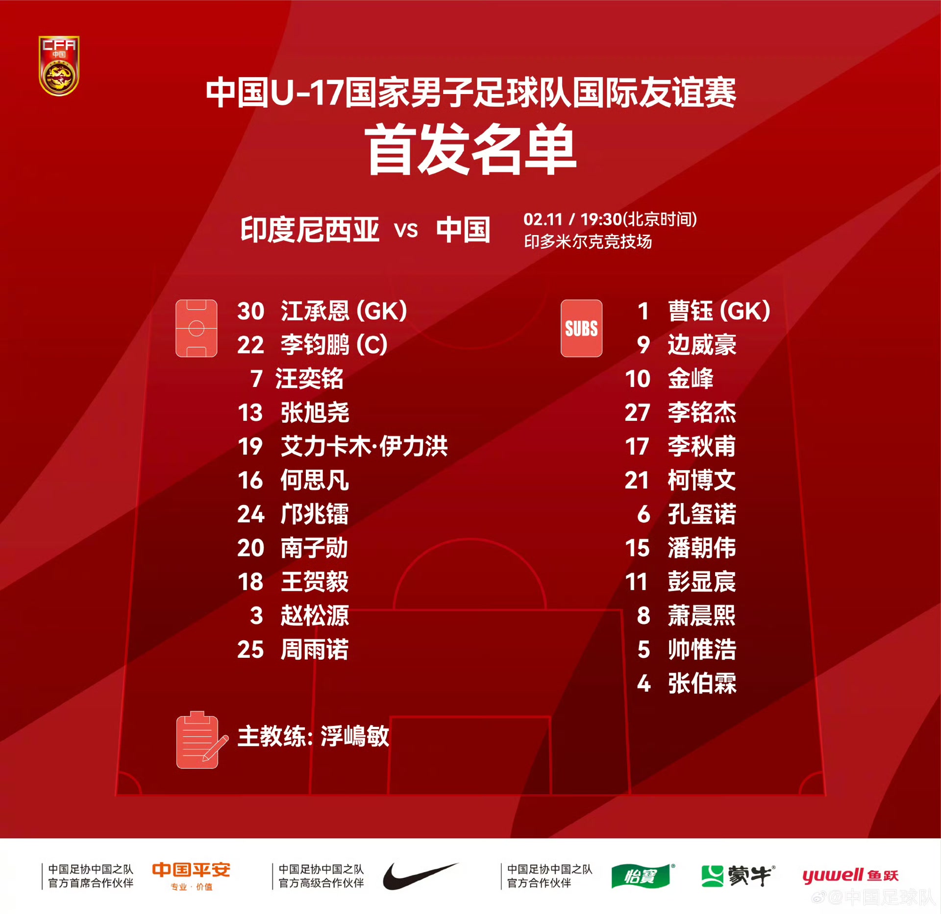 2026世界杯全攻略 - 赛程直播  投注预测  最新资讯锻炼为主 首发更换5人