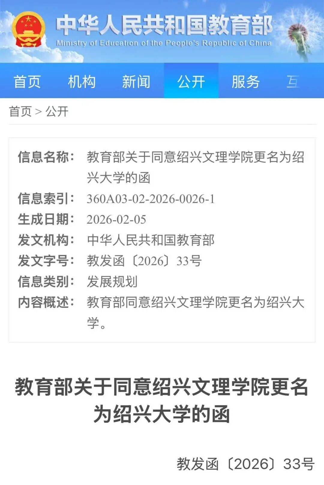 新蓝网