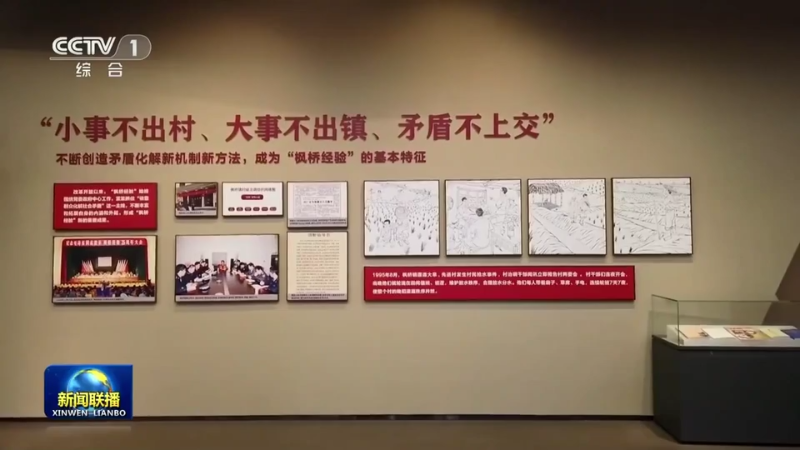 央视《新闻联播》播出《奋力谱写中国式现代化新篇章——习近平总书记在浙江考察时的重要讲话在广大干部群众中引发热烈反响》