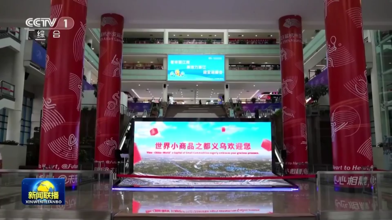 央视《新闻联播》播出《奋力谱写中国式现代化新篇章——习近平总书记在浙江考察时的重要讲话在广大干部群众中引发热烈反响》