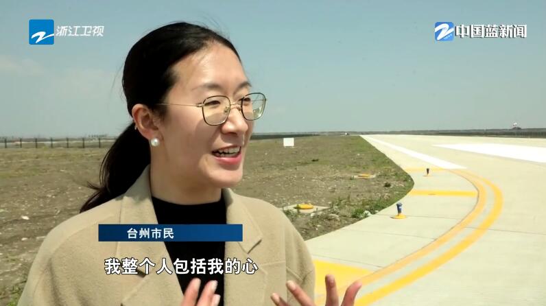 台州航空小镇“飞来”记（上）八年磨砺一飞冲天