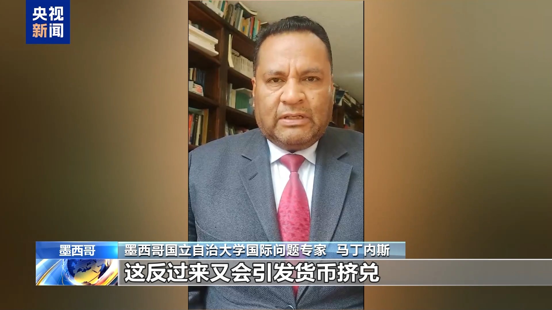 美元霸权加剧全球经济动荡多国人士呼吁货币多样化--新蓝网