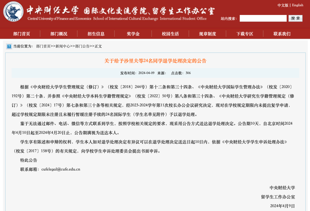 多人被退学！多所高校接连公告--新蓝网