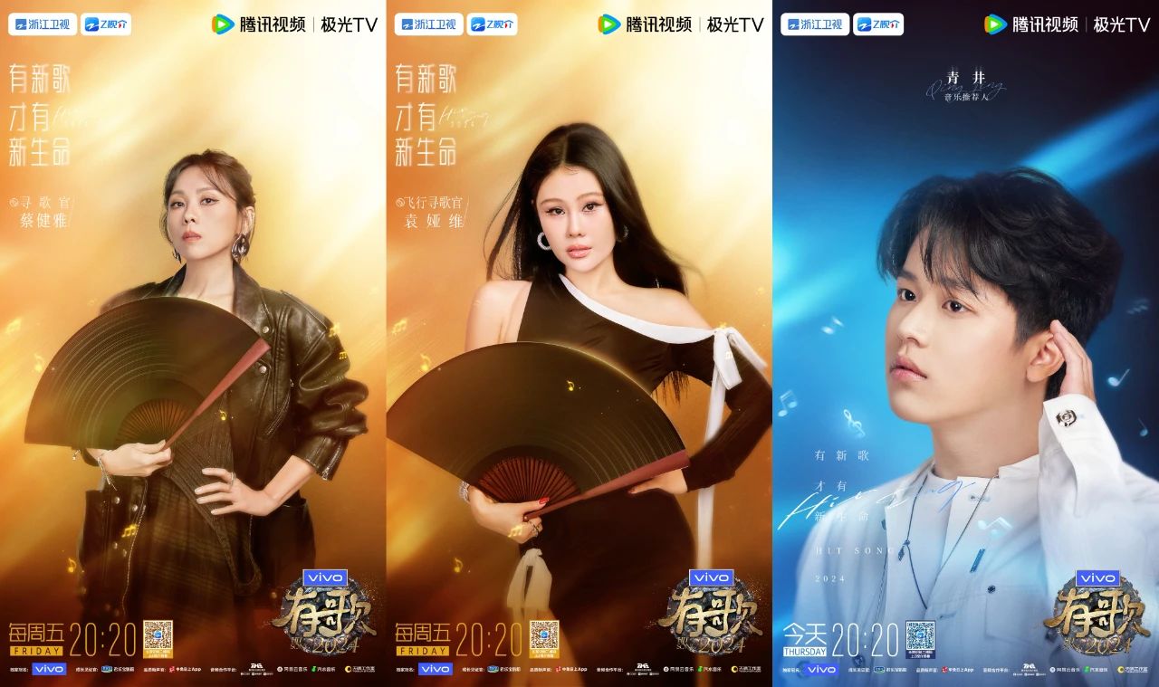 时隔18年再参加比赛《有歌2024》林宥嘉搭档李宇春冲击山顶--新蓝网