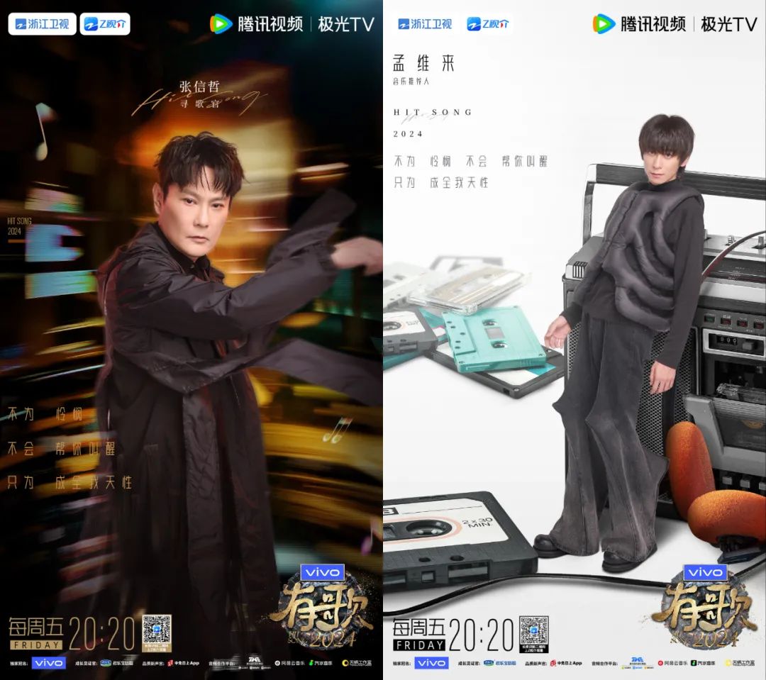 有歌2024》撕榜赛终章王天阳丁肆“下山”再冲十大金曲榜--新蓝网