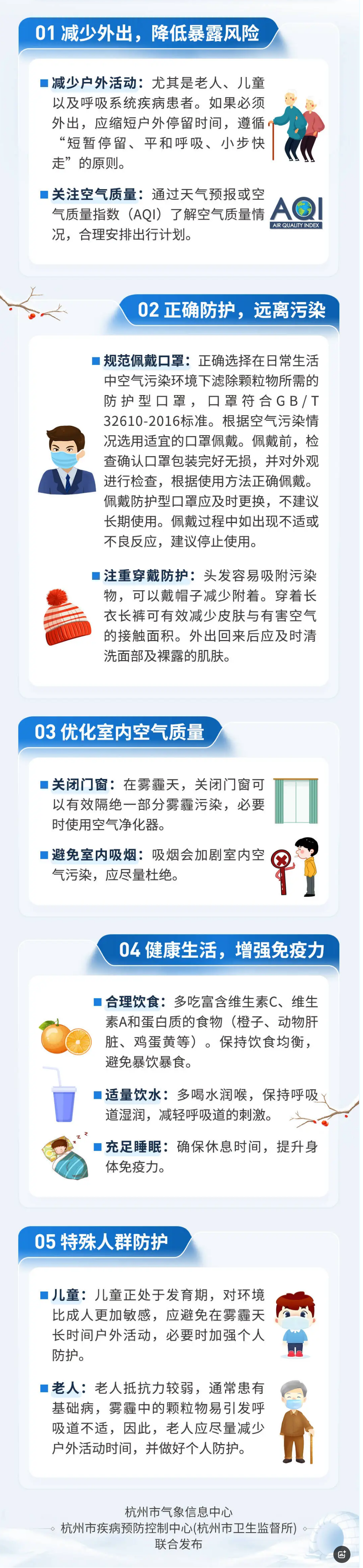 霾”伏仍在请减少户外运动！2025年浙江好天气开场--新蓝网