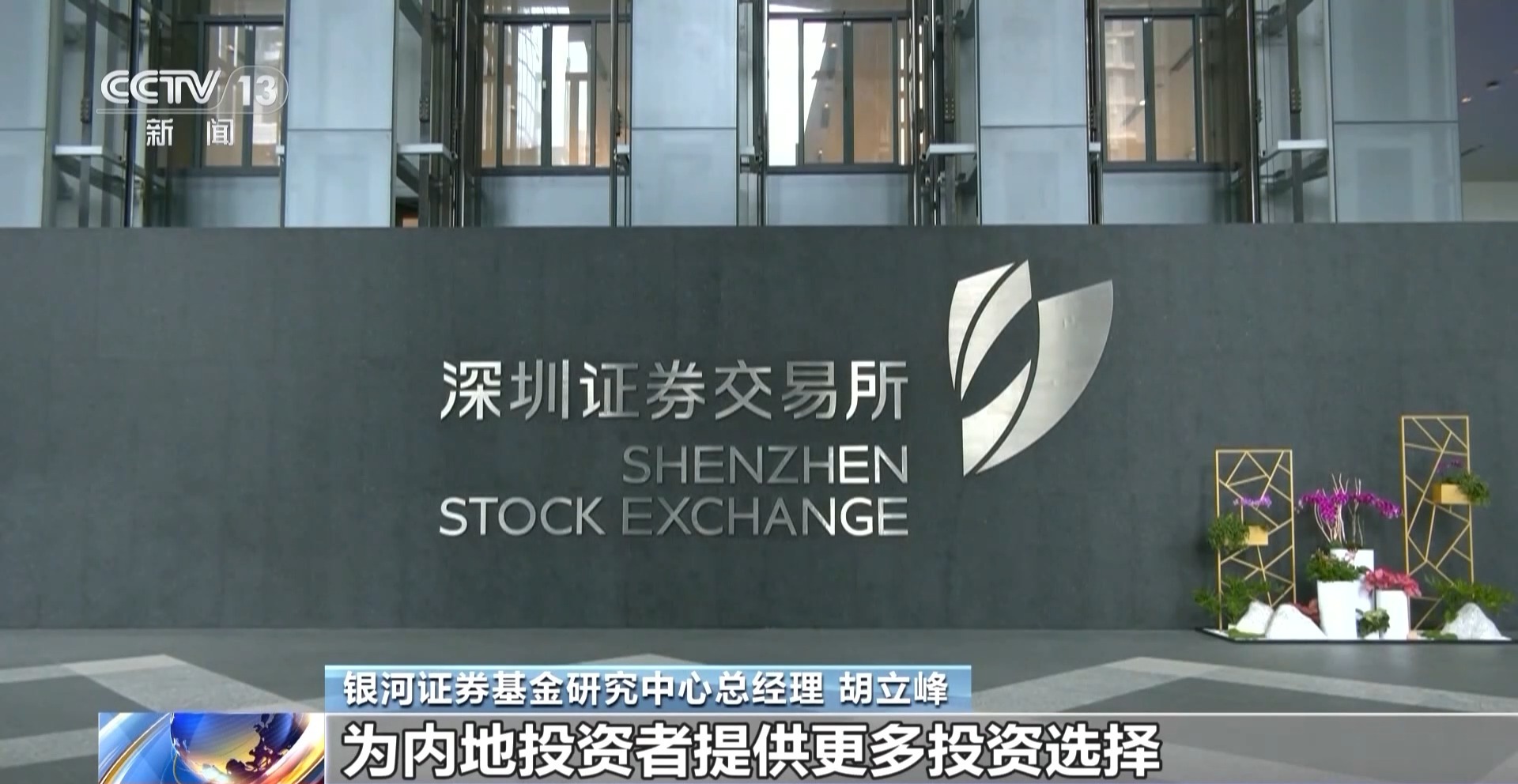 放宽至80%！内地与香港基金互认机制新规今天落地实施--新蓝网