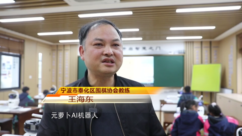 AI元素拉满！“浙”里课间15分钟科技感超强--新蓝网
