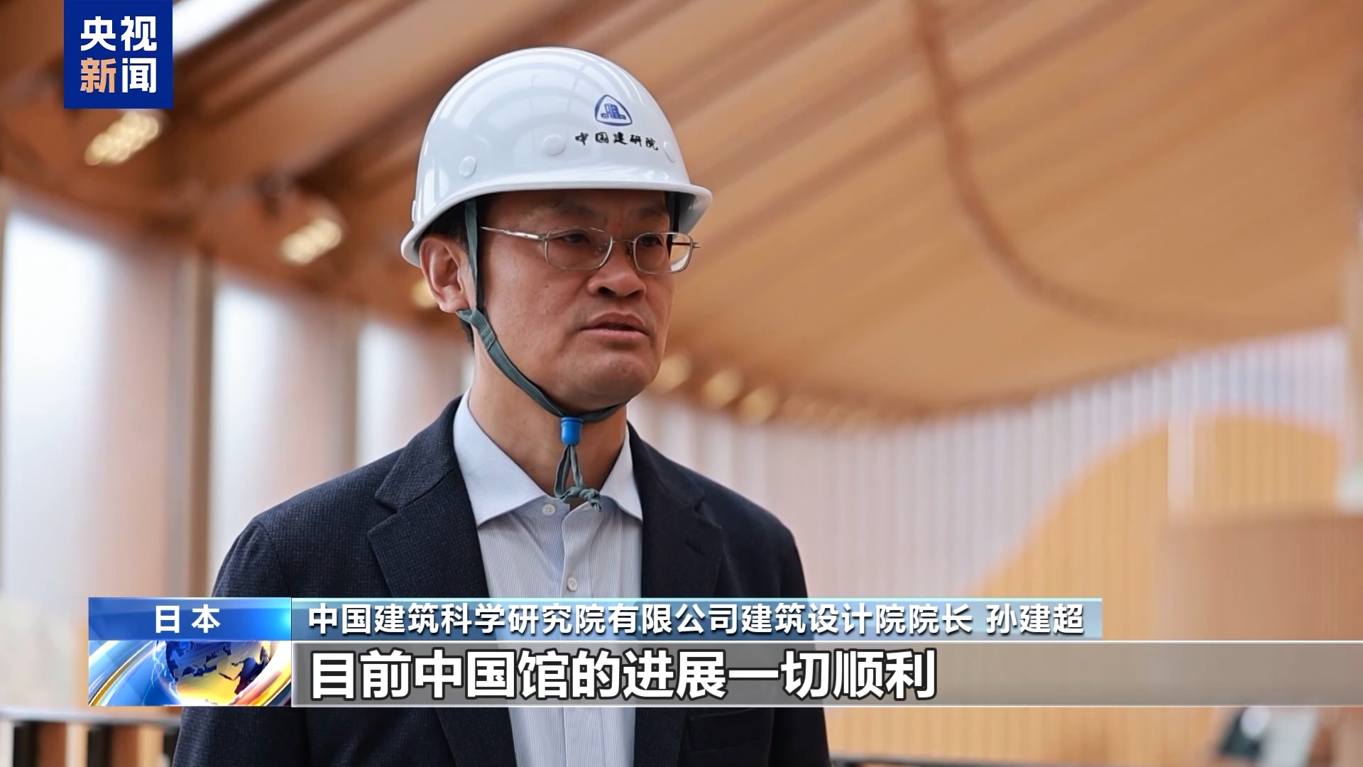 2025年日本大阪世博会即将举行中国馆进入调试完善阶段--新蓝网