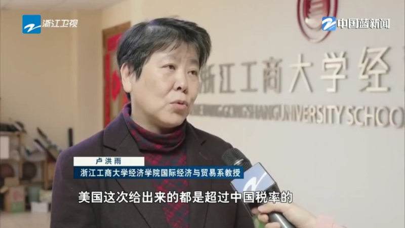 尊龙-以市场多元化应对关税壁垒浙江外贸企业积极寻求新商机(图1)