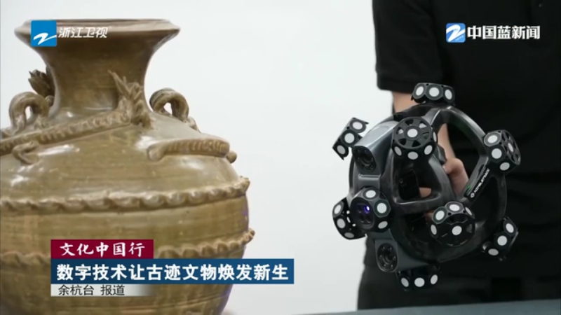 文化中国行| 数字技术让古迹文物焕发新生--新蓝网