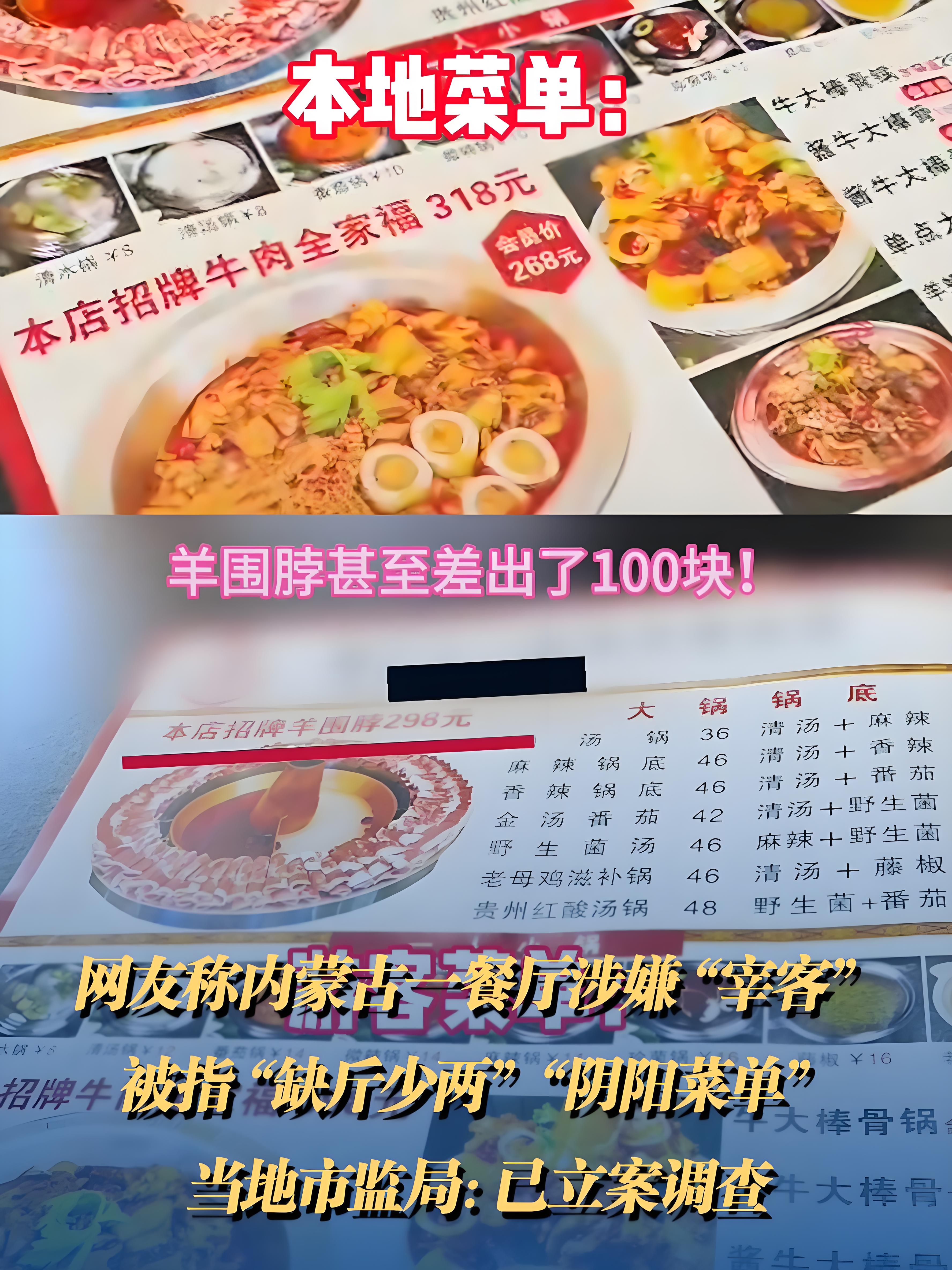 蓝媒热评丨阴阳菜单，另一种欺软怕硬--新蓝网