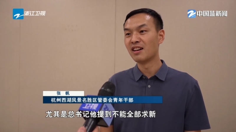 让文化之美滋养生活浸润人心《文化的力量——习近平文化思想在浙江的溯源