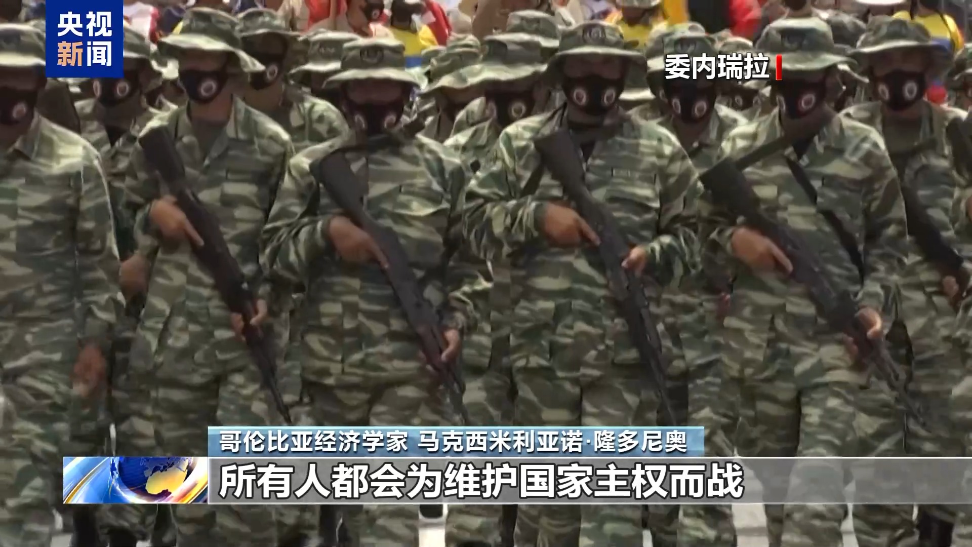 美国向委内瑞拉附近海域派军舰？专家：为了夺取石油控制权--新蓝网