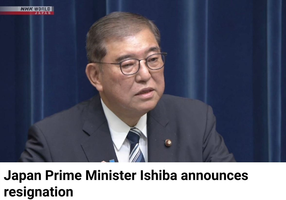 石破茂辞职能否换来党内团结？专家称继任者面临同样难题--新蓝网