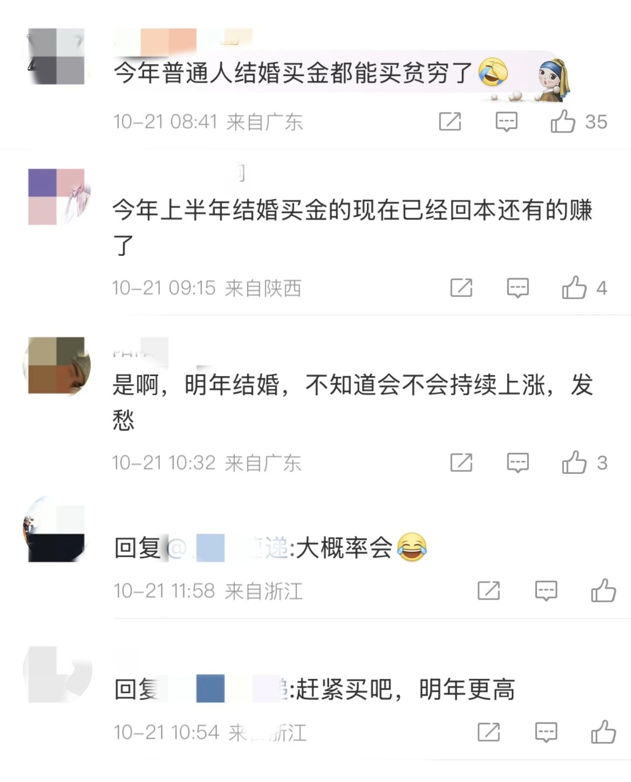 黄金零售业再现涨价潮！周大福、老铺黄金相继调价！--新蓝网