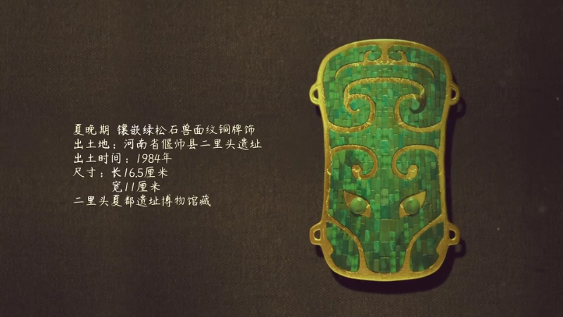 国宝时刻| 镶嵌绿松石兽面纹铜牌饰--新蓝网