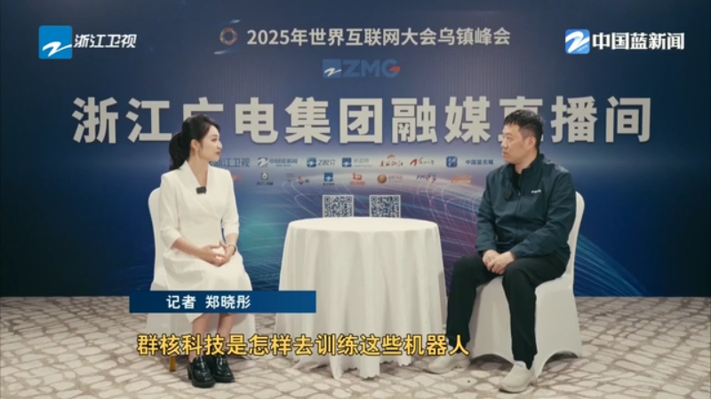 乌镇访“大咖”群核科技董事长黄晓煌：用空间智能“训练”机器人(图2)