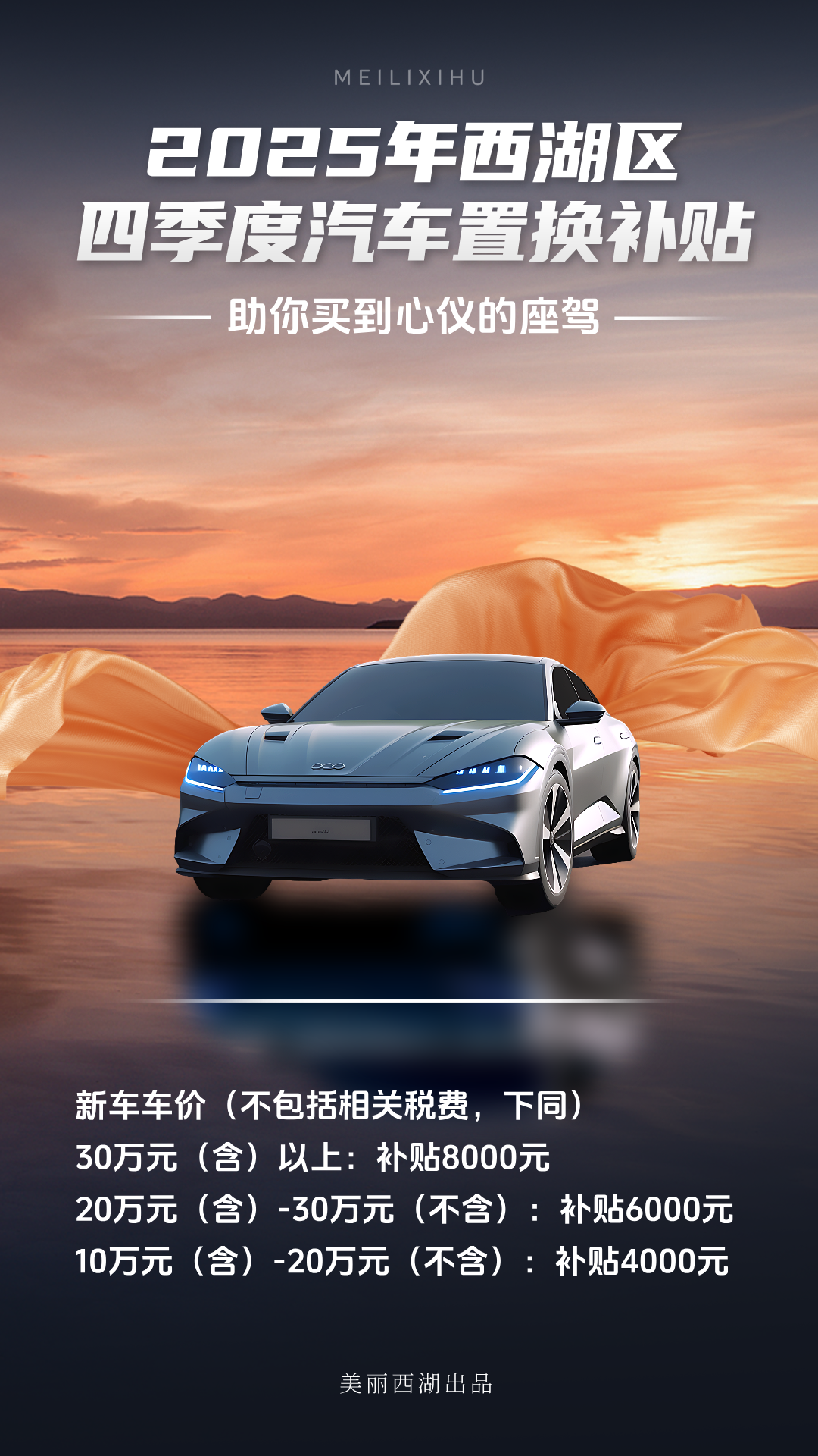 超1亿补贴落地杭州！政企双重利好，究竟有多吸睛？--新蓝网