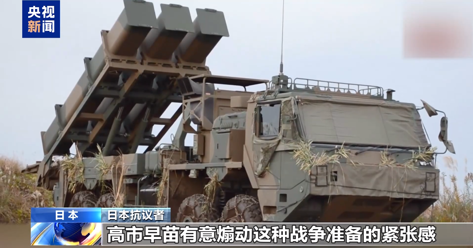 中国蓝观察丨日本加速“扩军”“狐狸尾巴”藏不住了--新蓝网