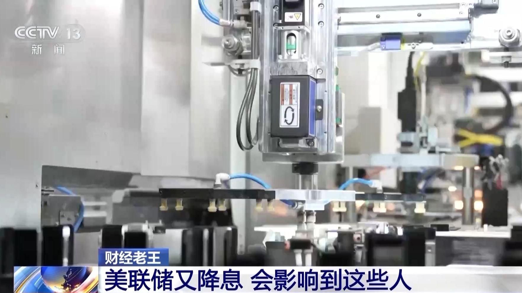 美联储又降息会影响到这些人--新蓝网