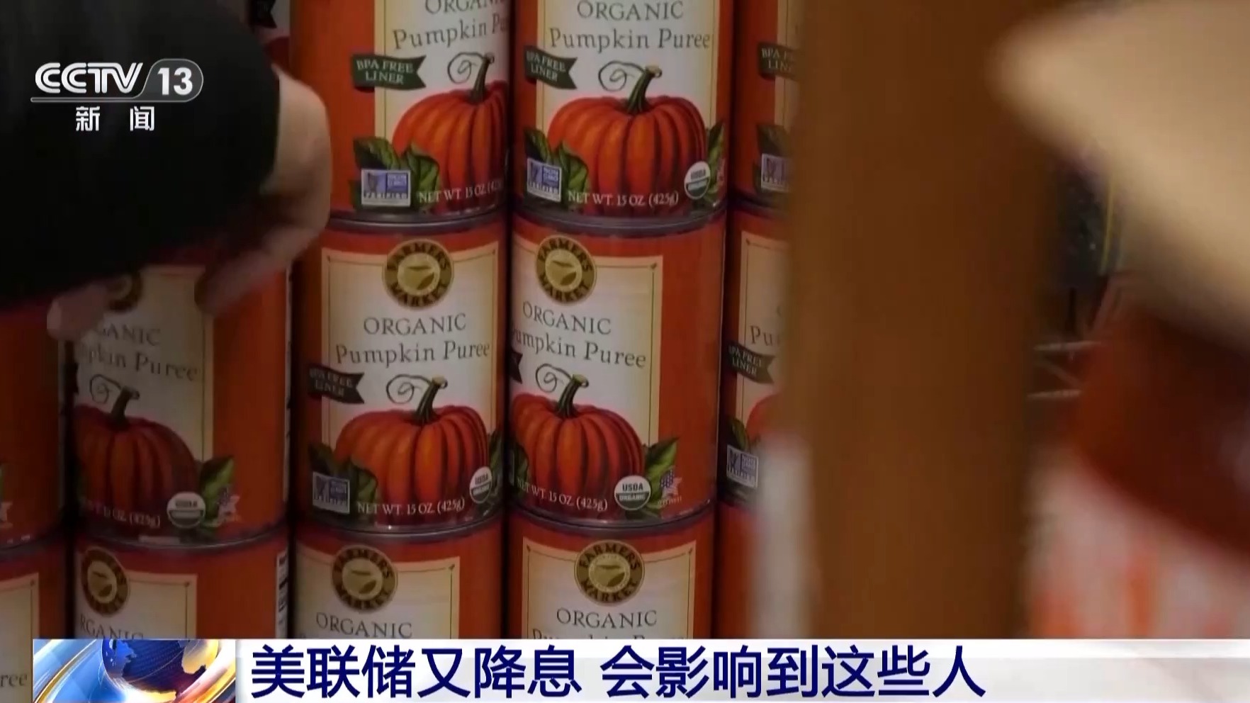 美联储又降息会影响到这些人--新蓝网