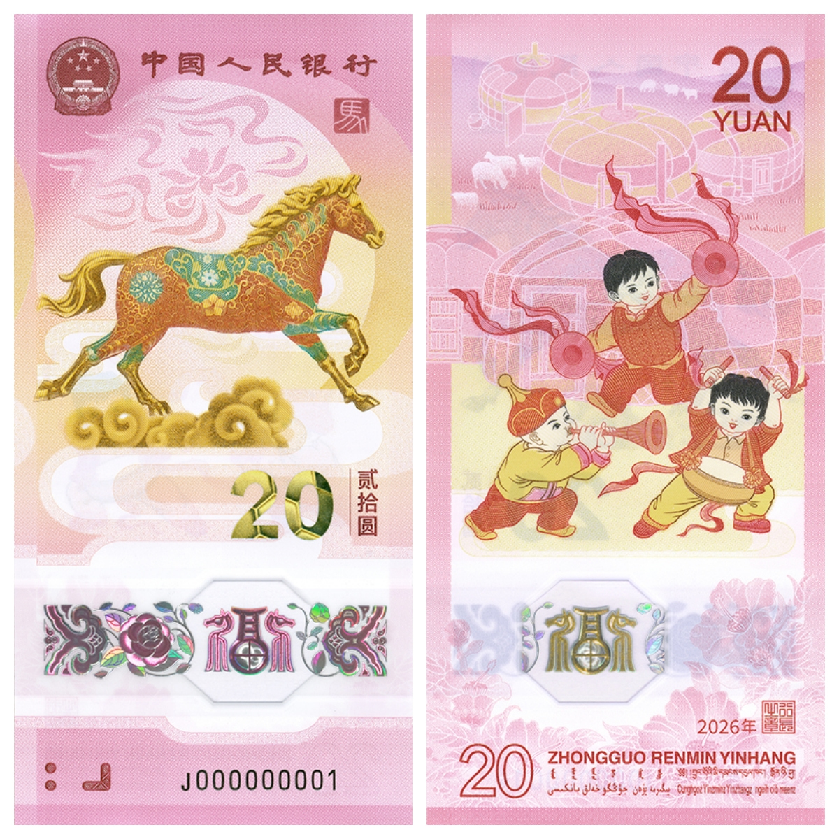 2026年贺岁纪念币、纪念钞今起发行浙江哪儿能买到？攻略收好→--新蓝网