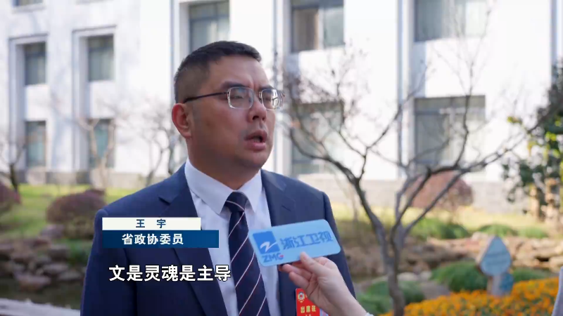 两会关键词·问答“十五五”丨做优做强“文化+”激发文旅融合新活力(图6)