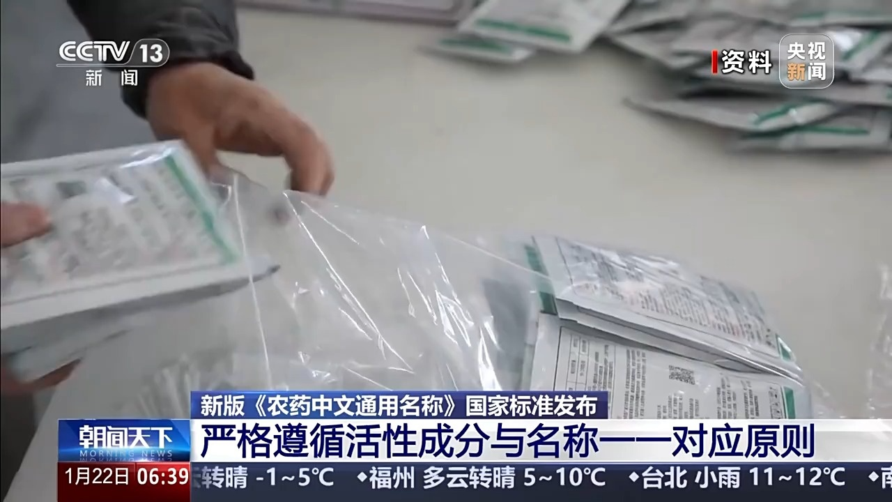 精准治乱象助农药行业升级新国标2027年起实施--新蓝网