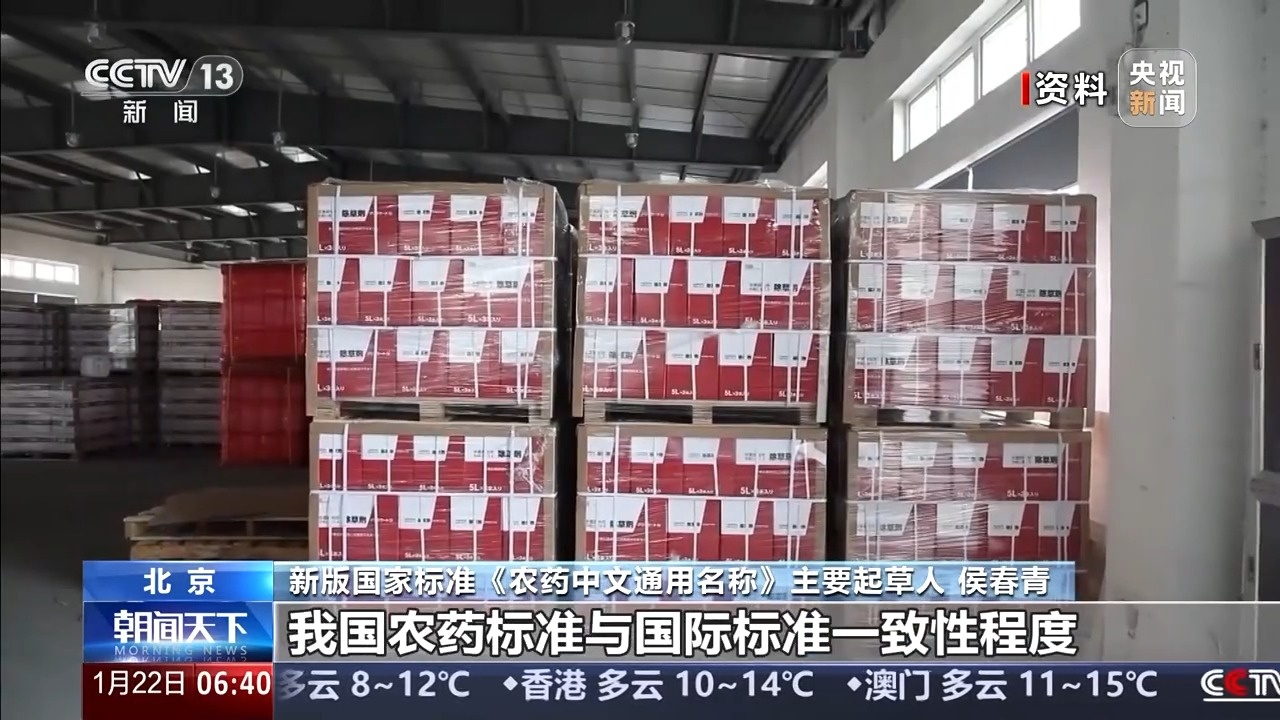 精准治乱象助农药行业升级新国标2027年起实施--新蓝网