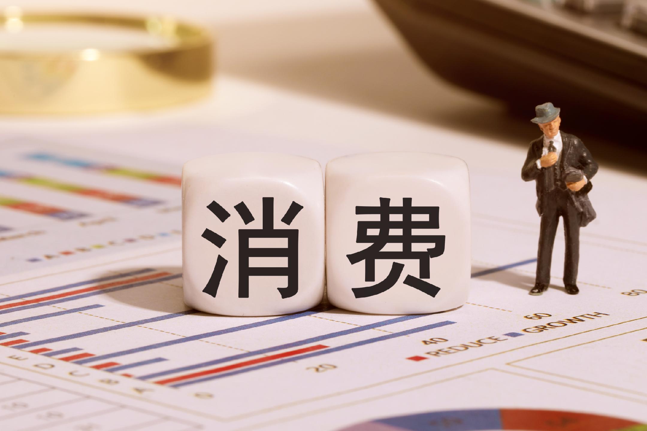 消费贷“国补”升级五大变化需关注--新蓝网