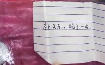 顾客试吃后退货包裹里塞两元钱：两元微光，照见消费诚信的模样 图3