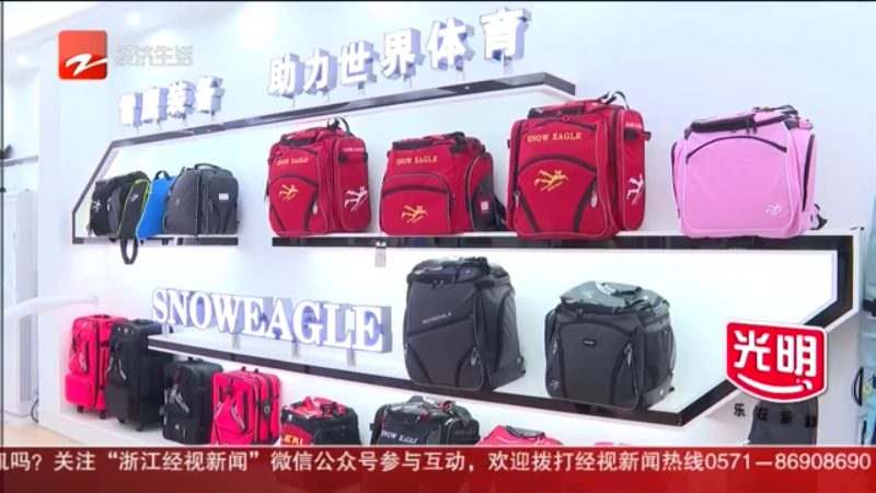 抓住冰雪运动热潮浙企积极开拓海外市场(图2)