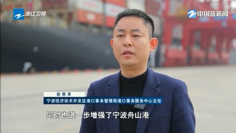 拉斯维加斯首页|酒井瑛里|浙江自贸试验区首次开展国际航行船舶