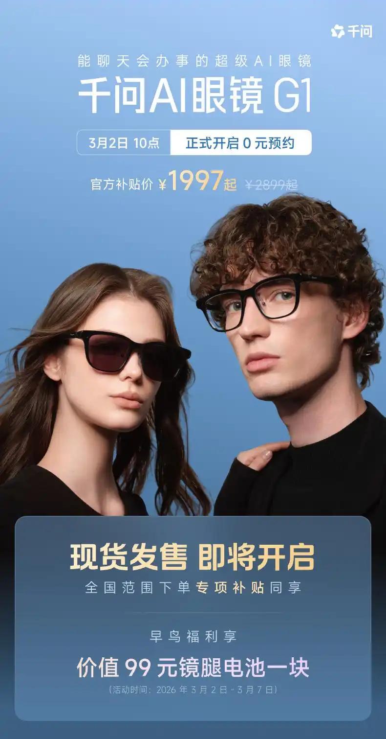 中国蓝观察抢占风口！AI眼镜挤上智能穿戴赛道C位(图1)