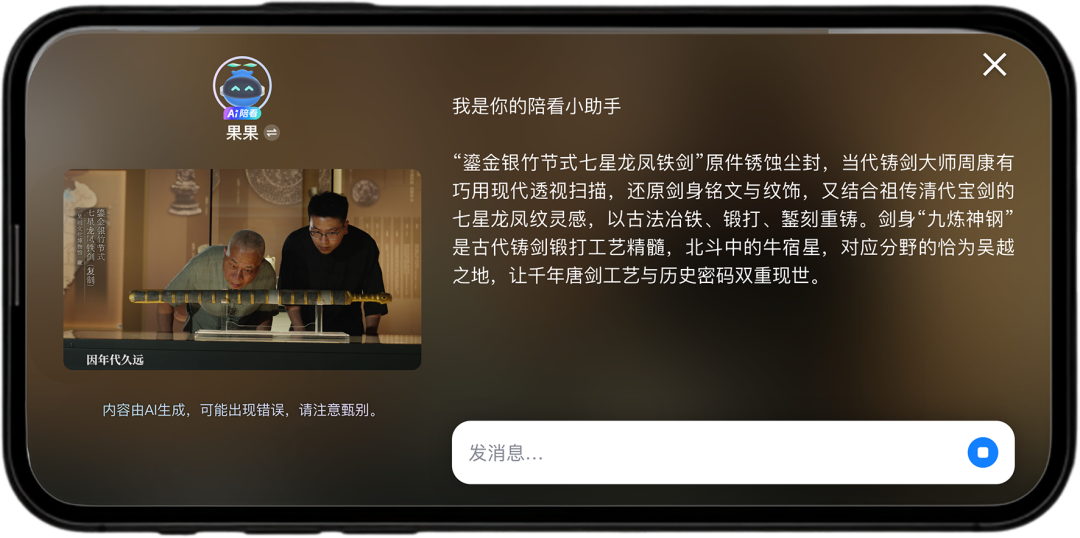 纪录片《吴越国》今日开播 一同翻开三世五王的史诗长卷(图5)