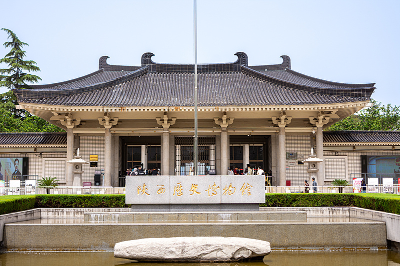 陕西历史博物馆