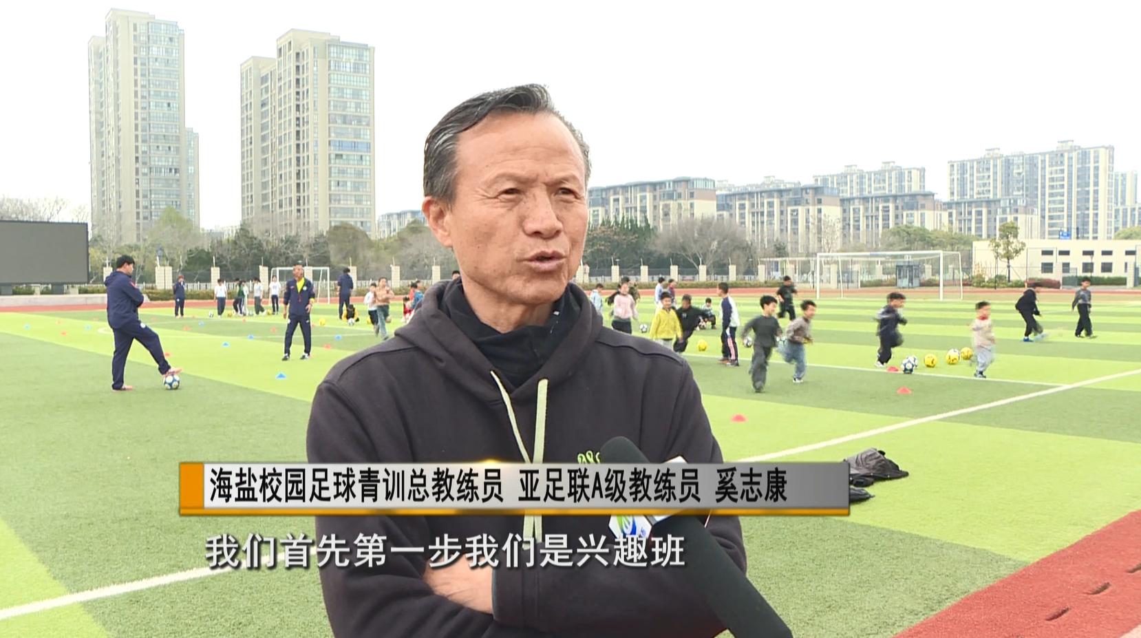 吴越杯点燃足球热海盐邀沪上教练遴选六百足球苗(图4)